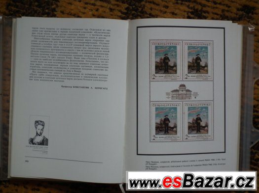 Katalog výstavy poštovních známek Praga 1968 – fotografie 3