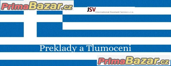 Překady a tlumočení Řečtina – fotografie 1