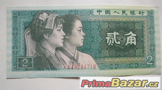 2 er jiao zhongguo renmin yinhang Čína China – fotografie 1