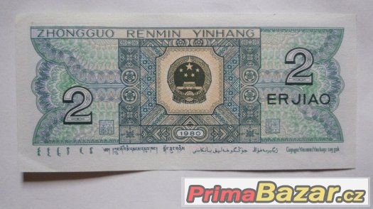 2 er jiao zhongguo renmin yinhang Čína China – fotografie 2