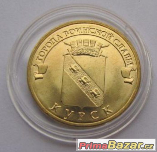 pamětní mince, 2011, 1O rubl; Kursk – fotografie 1