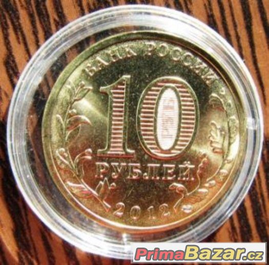 pamětní mince 2012, 1O rubl; 1150 let ruské státnosti – fotografie 4