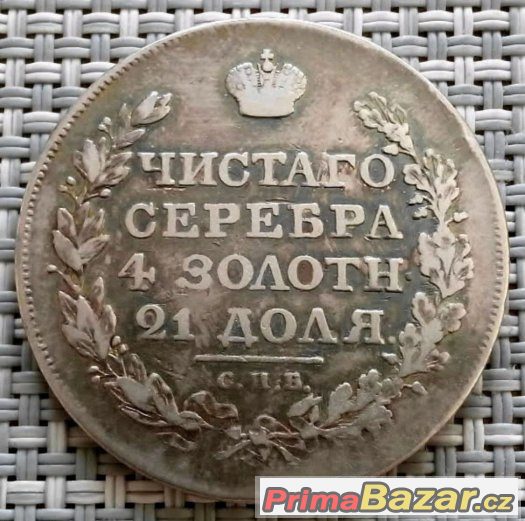 Rubl 1818 SPB-PS, Alexandr I., Rusko - 076 – fotografie 1